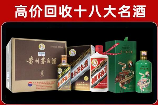 渭南市韩城回收纪念茅台酒